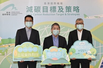 AAHK Announces Target and Strategy to Achieve Net Zero Carbon at HKIA by 2050