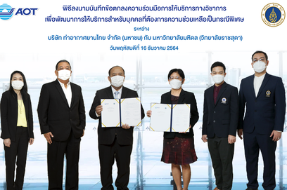 AOT Signed MOU with Ratchasuda College, Mahidol University to Enhance Service for The Individuals with Disabilities