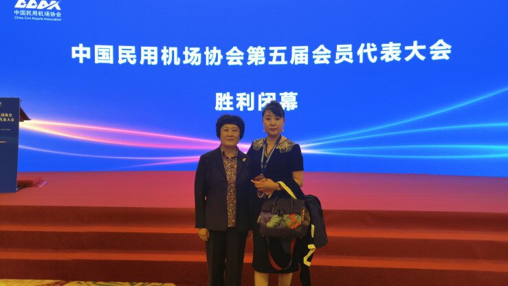 CAM Representative Attended the 5th Term Member Congress of China Civil Airports Association