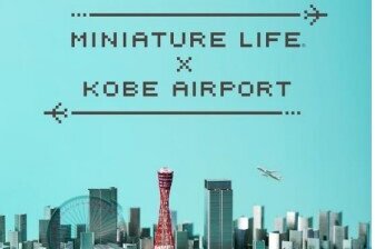 Miniature Life X Kobe Airport Museum To Open At Kobe