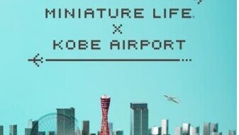 Miniature Life X Kobe Airport Museum To Open At Kobe