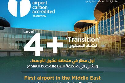 Queen Alia International Airport Becomes First in Middle East to Achieve Level 4+ ‘Transition’ of Airport Carbon Accreditation Programme 