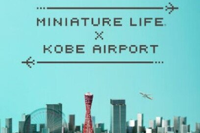 MINIATURE LIFE x KOBE AIRPORT Museum to Open on Friday, September 30