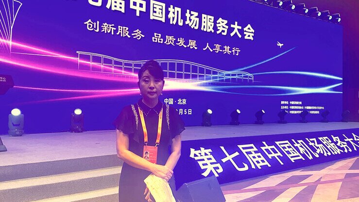 7th China Airport Service Conference
