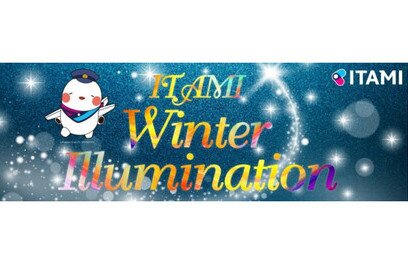 ITAMI, Winter Illumination