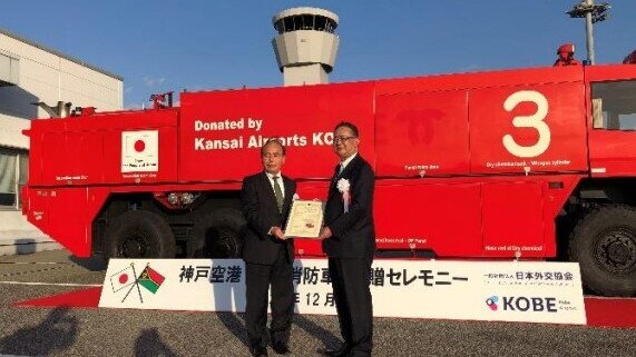 Kansai Airports, Chemical Fire engine donation, Tanna Airport, Republic of Vanuatu