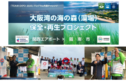 Kansai Airports, TEAM EXPO 2025, Co-Creation Challenge of Osaka-Kansai Expo