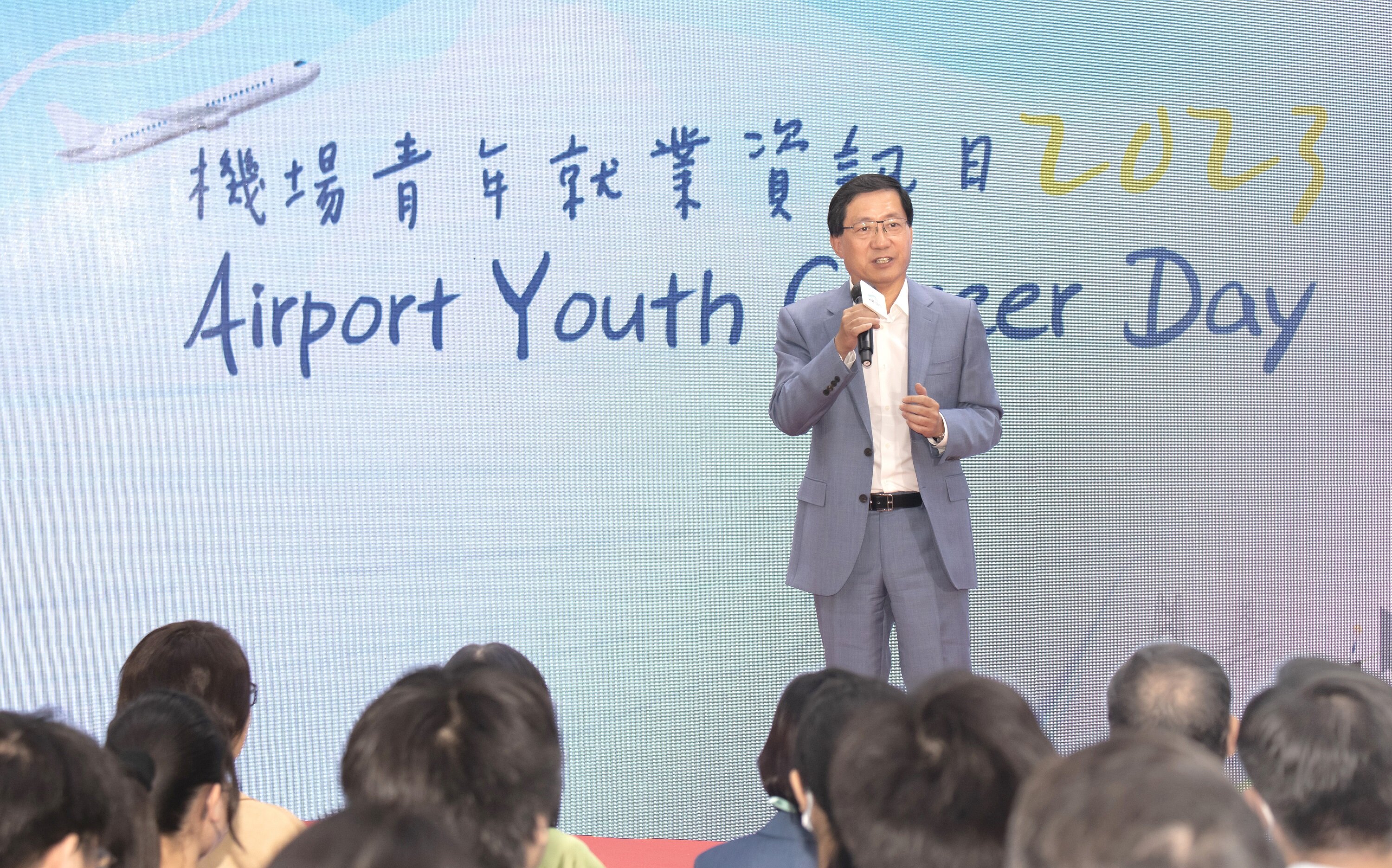 Hong Kong International Airport, Airport Youth Career Day