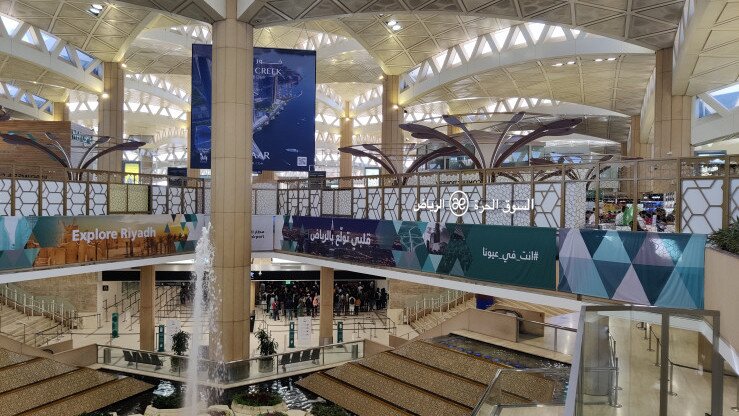 King Khalid International Airport 