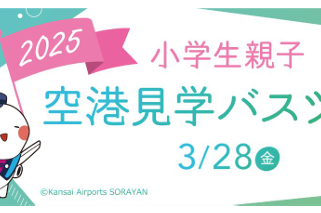 Kansai Airports