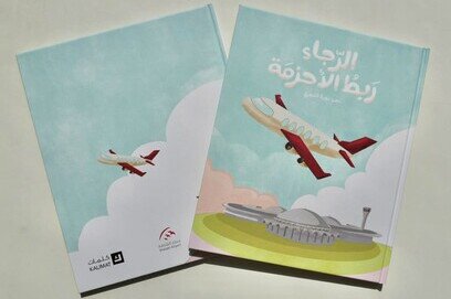 Sharjah Airport Authority and Kalimat Group