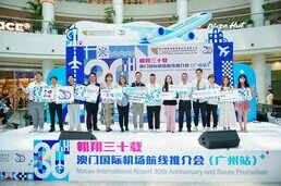 Macau International Airport Company Limited 