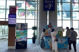 Macau International Airport (CAM)