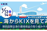 Kansai Airports