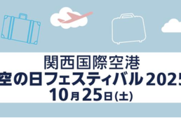 Kansai Airports