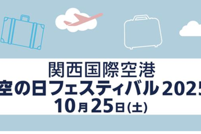 Kansai Airports