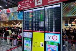 Macau International Airport (CAM)