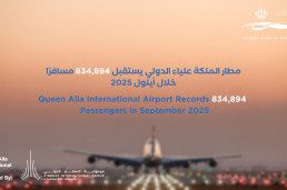 Queen Alia International Airport