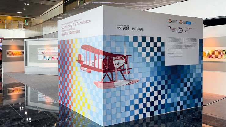 Macau International Airport Company Limited 