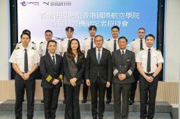 Airport Authority Hong Kong