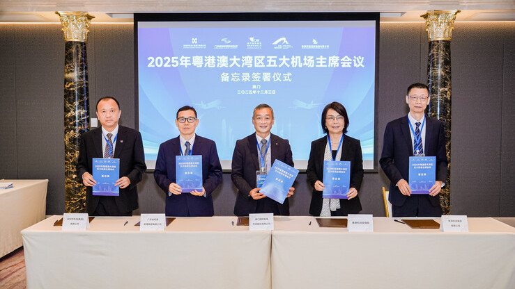 Macau International Airport