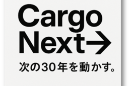 Kansai Airports, CARGO NEXT