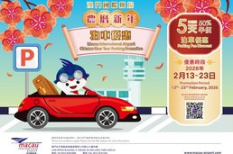 Macau International Airport (CAM)