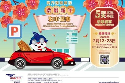 Macau International Airport (CAM)