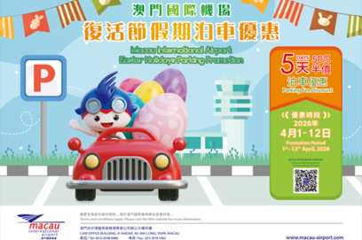 Macau International Airport (CAM)