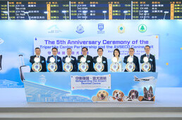 Airport Authority Hong Kong, advancing aviation security through Inter-departmental collaboration